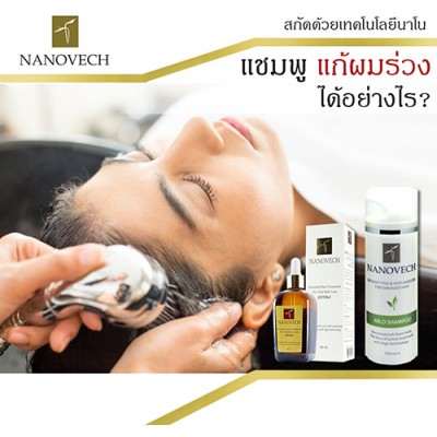 NANOVECH For Anti hair loss,regrowth And Organic Shampoo